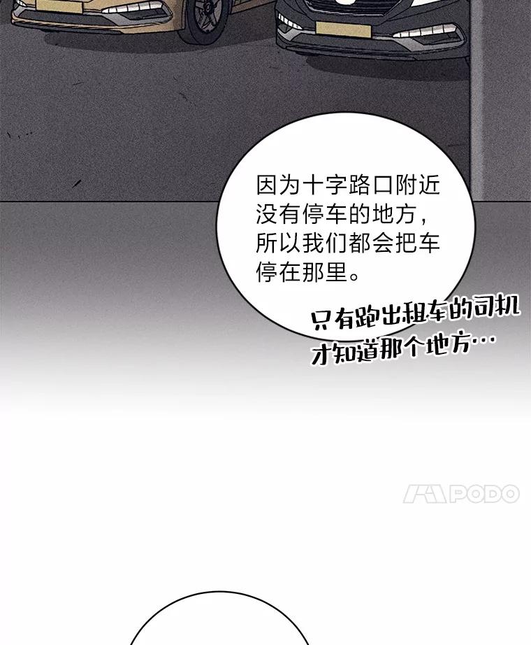 《幻像缉凶》37.循序渐进 第28页