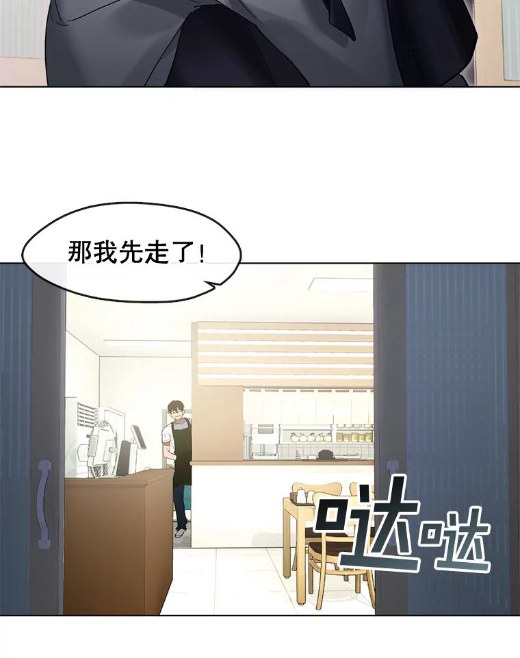 《黄泉餐厅》36.找到艺林 第60页