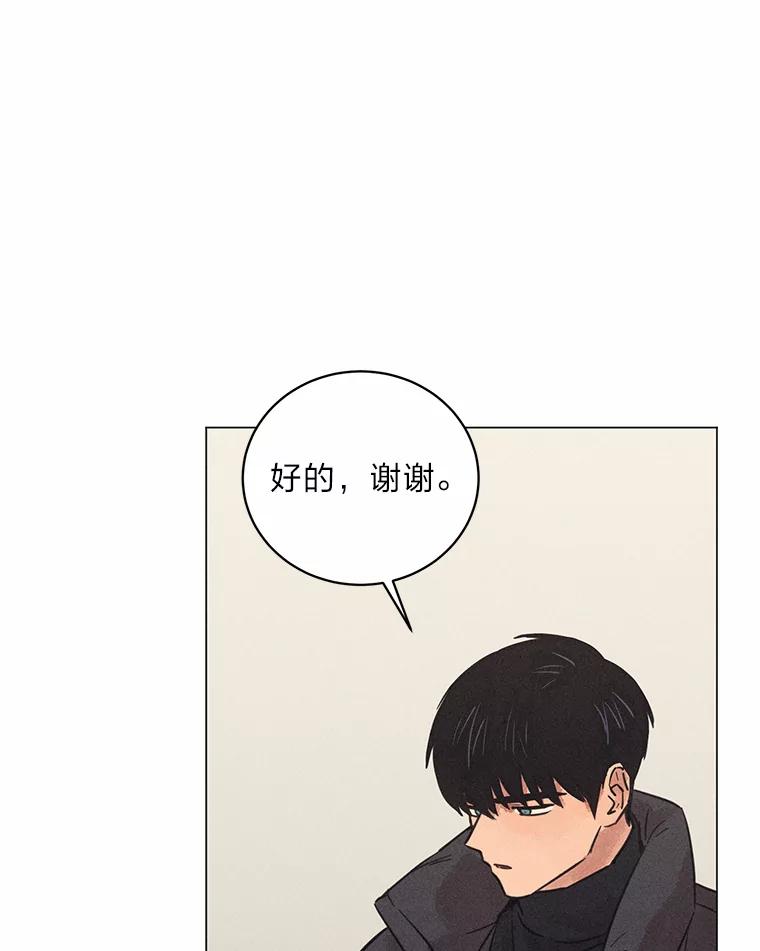 《幻像缉凶》37.循序渐进 第92页