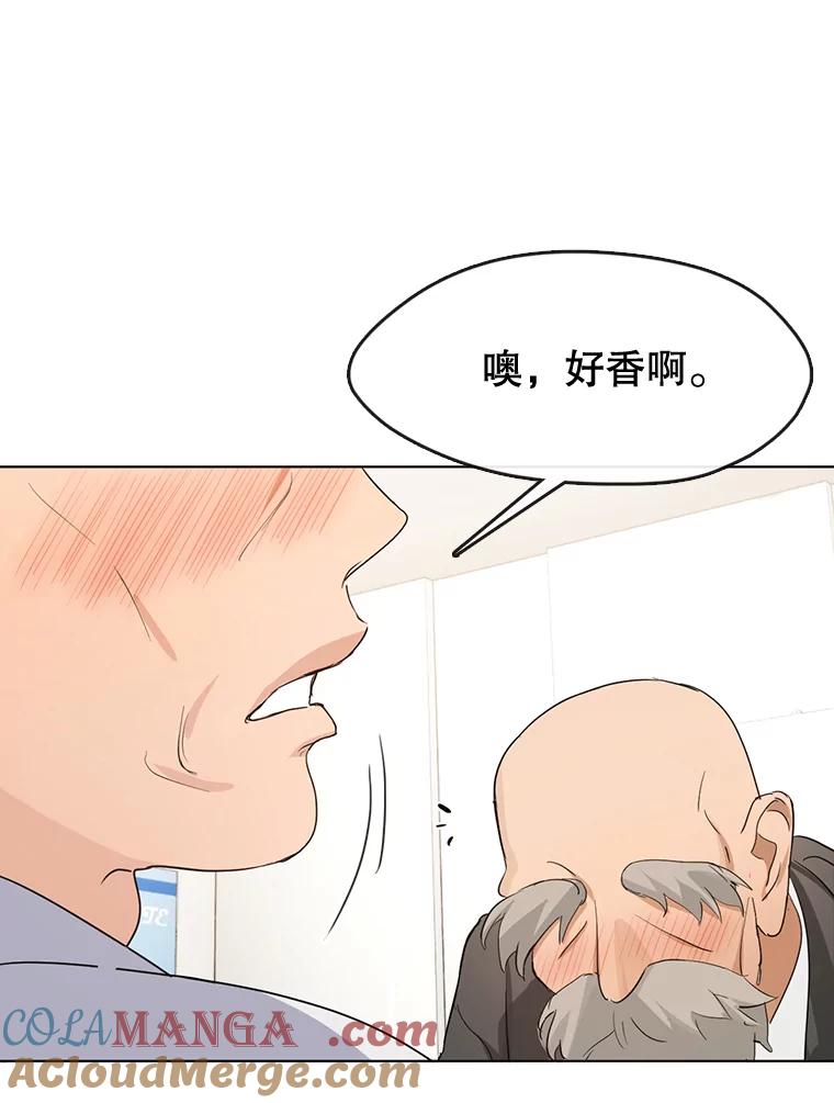 《黄泉餐厅》36.找到艺林 第9页