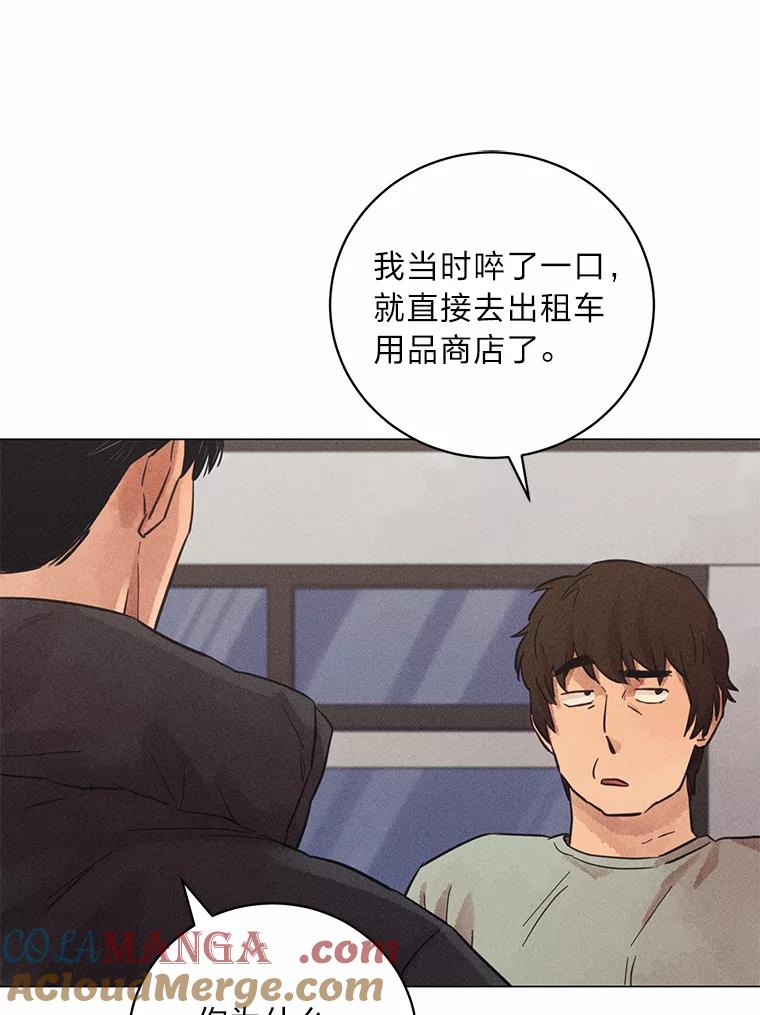 《幻像缉凶》37.循序渐进 第33页