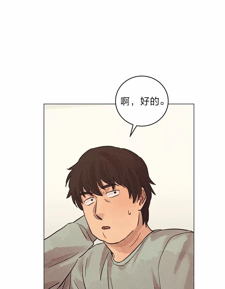 《幻像缉凶》37.循序渐进 第44页