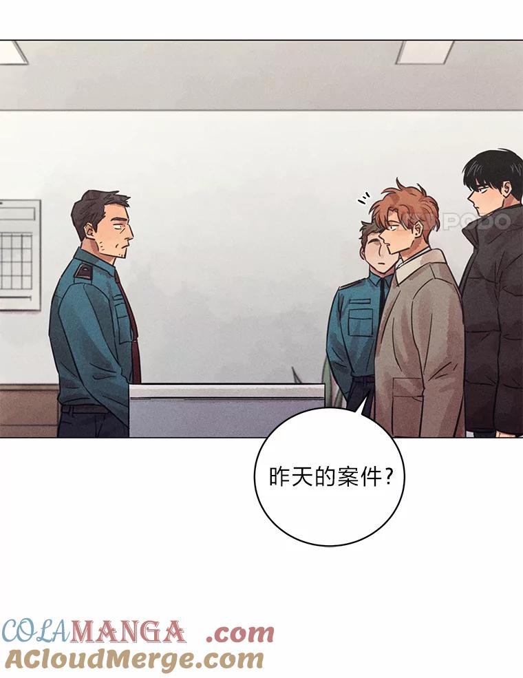 《幻像缉凶》37.循序渐进 第73页