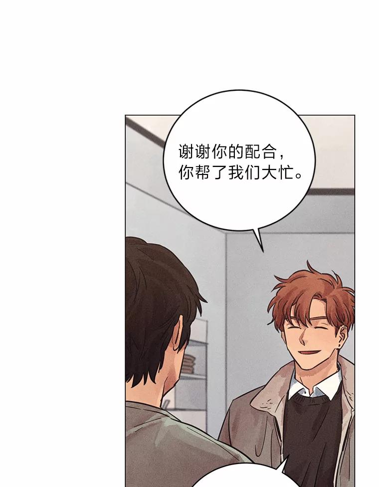 《幻像缉凶》37.循序渐进 第39页