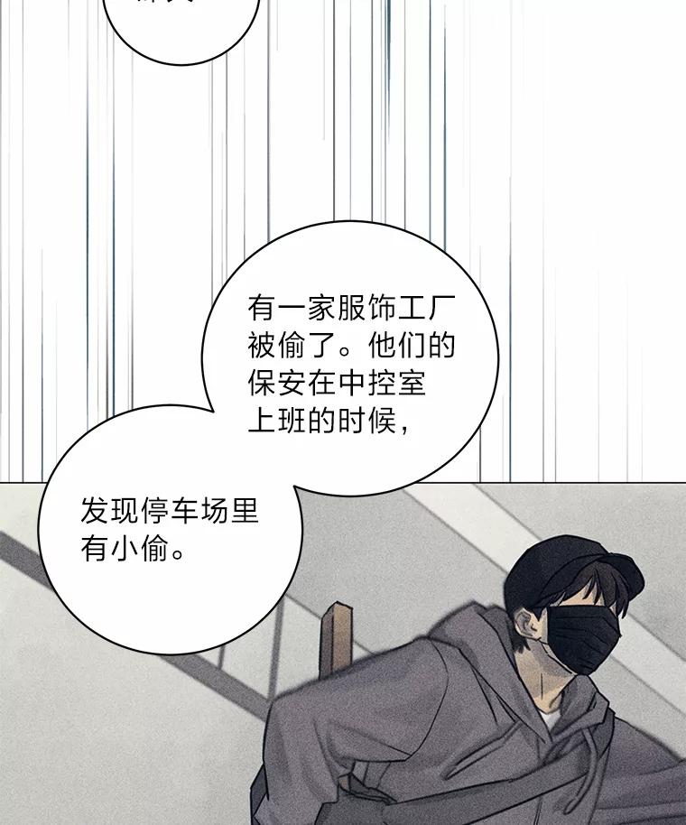 《幻像缉凶》37.循序渐进 第79页
