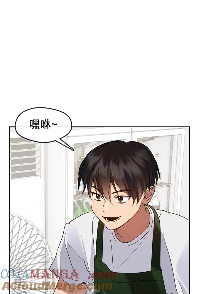 《黄泉餐厅》36.找到艺林 第5页