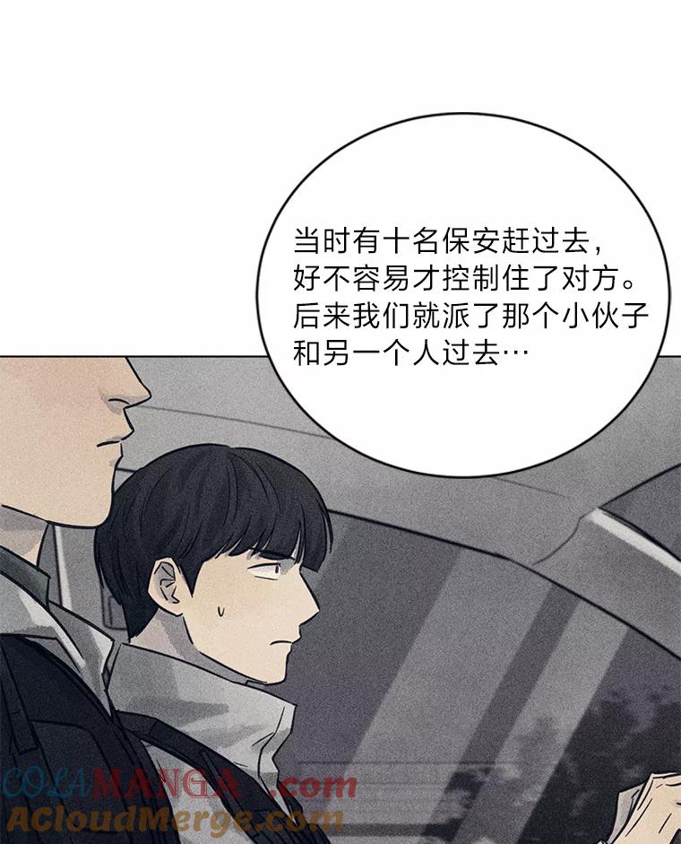 《幻像缉凶》37.循序渐进 第81页