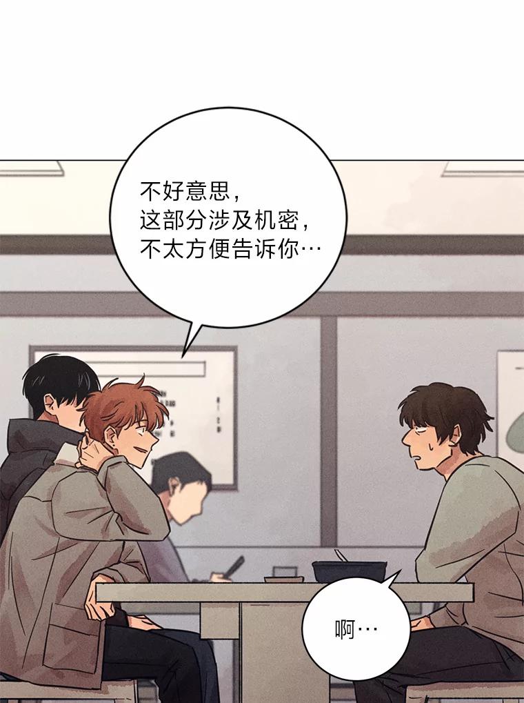 《幻像缉凶》37.循序渐进 第19页