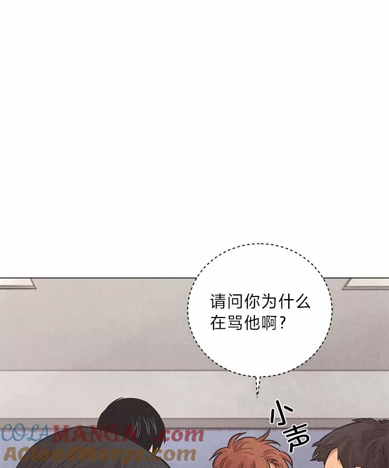 《幻像缉凶》37.循序渐进 第77页