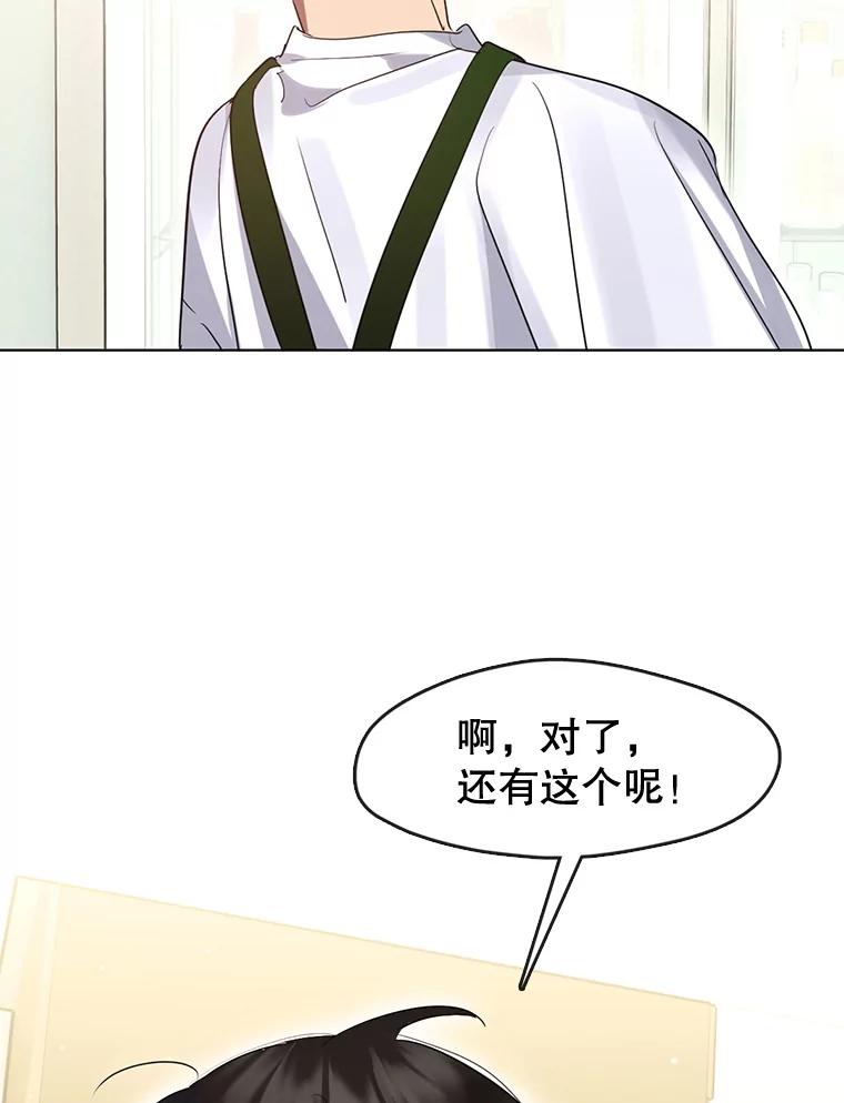 《黄泉餐厅》36.找到艺林 第102页