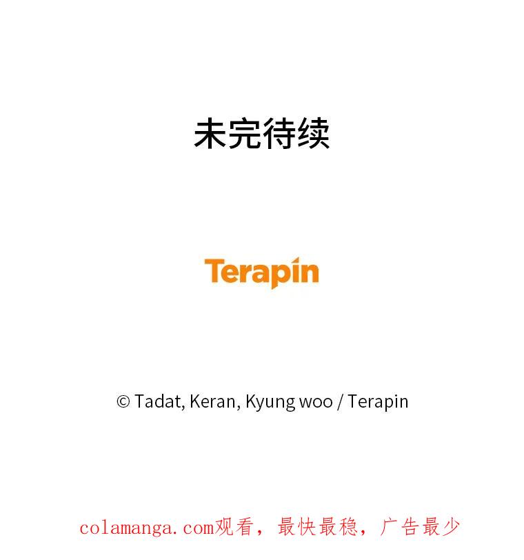 《幻像缉凶》37.循序渐进 第100页