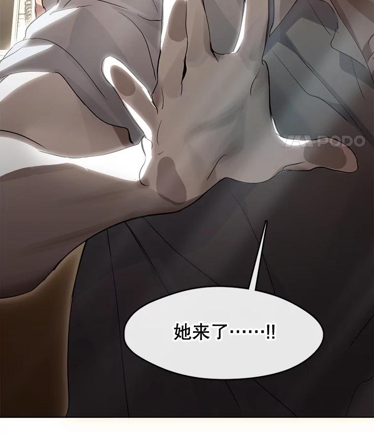 《黄泉餐厅》36.找到艺林 第54页