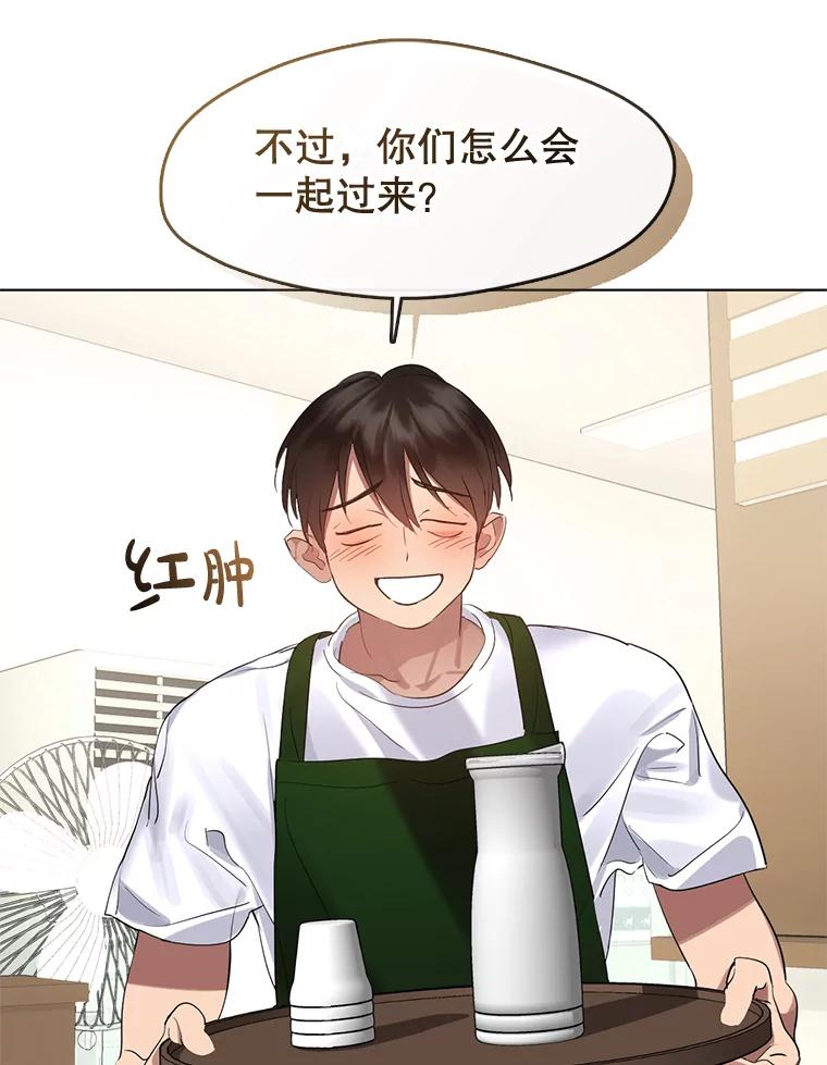 《黄泉餐厅》36.找到艺林 第79页