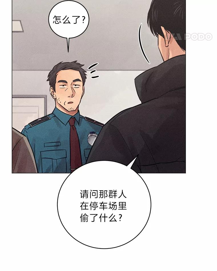《幻像缉凶》37.循序渐进 第94页