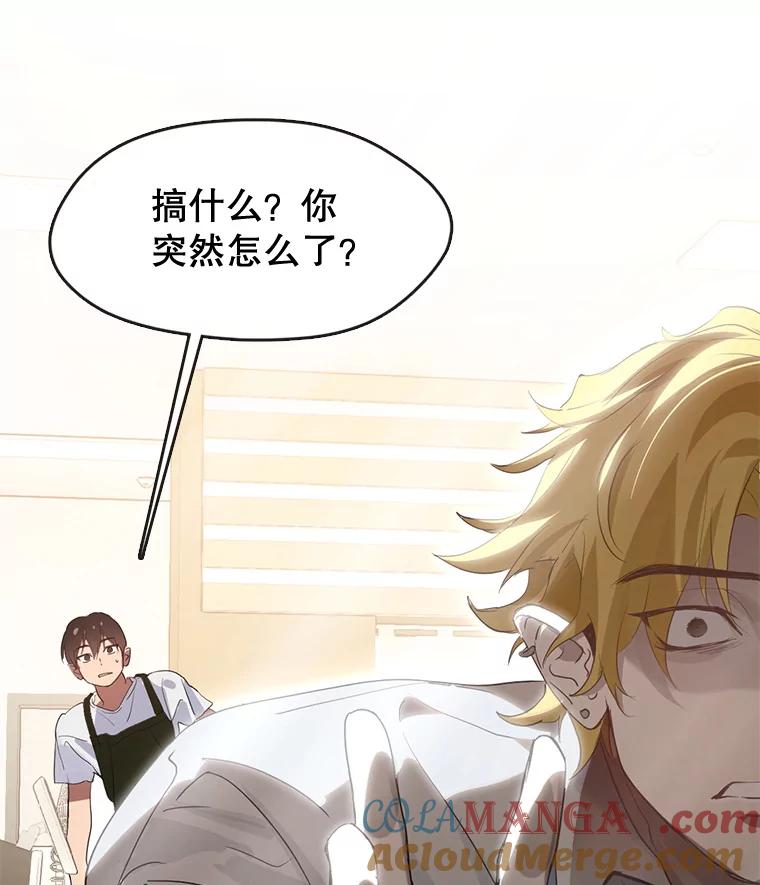 《黄泉餐厅》36.找到艺林 第53页