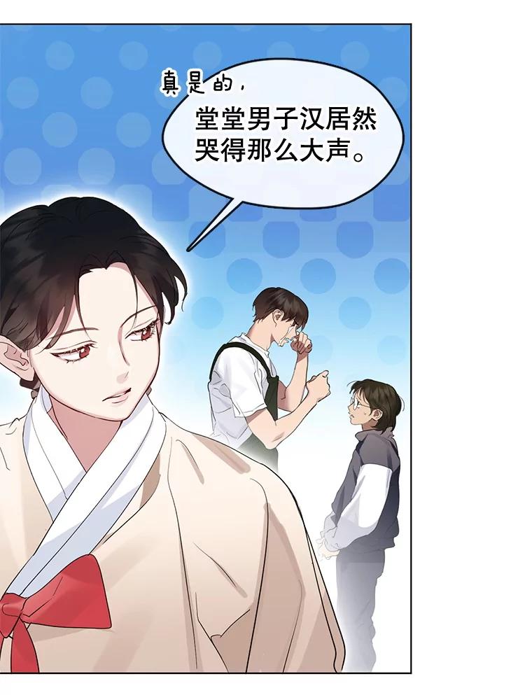 《黄泉餐厅》36.找到艺林 第75页