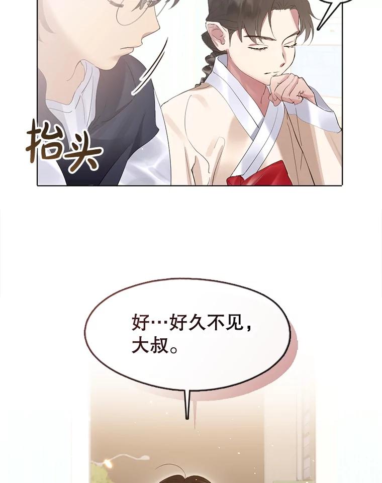 《黄泉餐厅》36.找到艺林 第67页