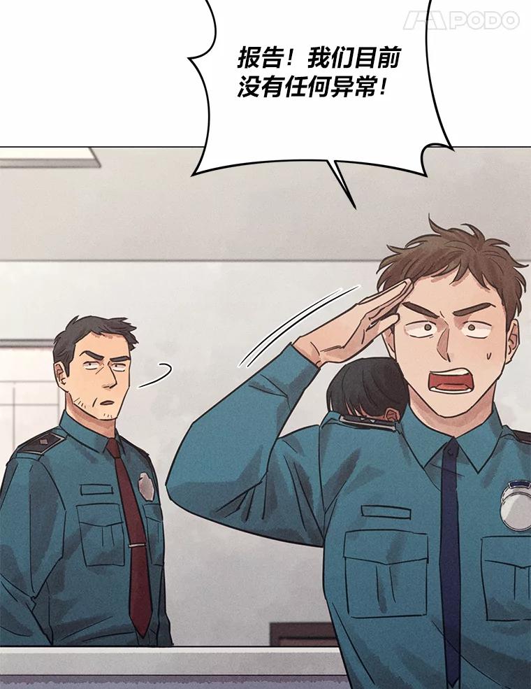 《幻像缉凶》37.循序渐进 第70页