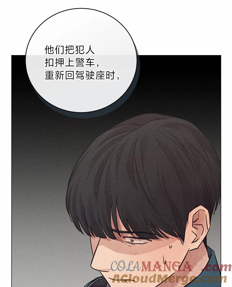 《幻像缉凶》37.循序渐进 第85页