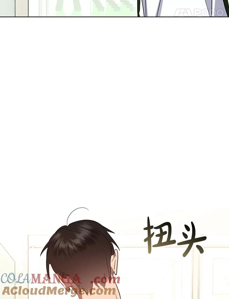 《黄泉餐厅》36.找到艺林 第101页