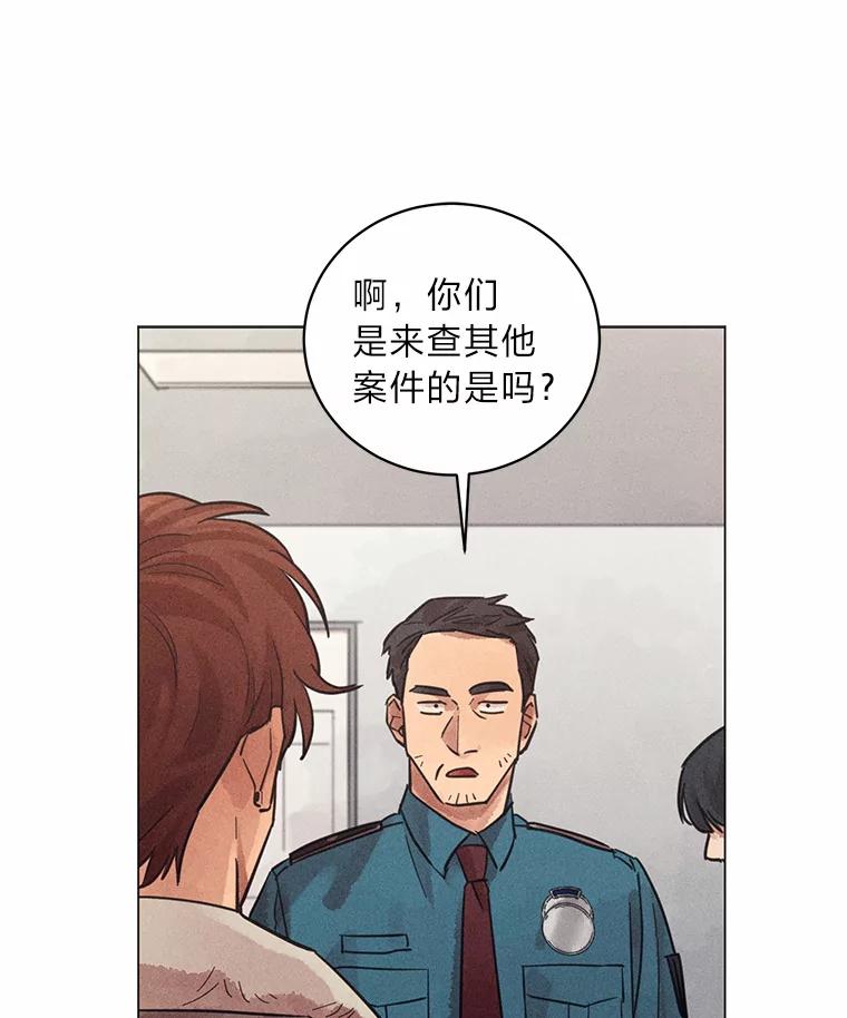 《幻像缉凶》37.循序渐进 第74页