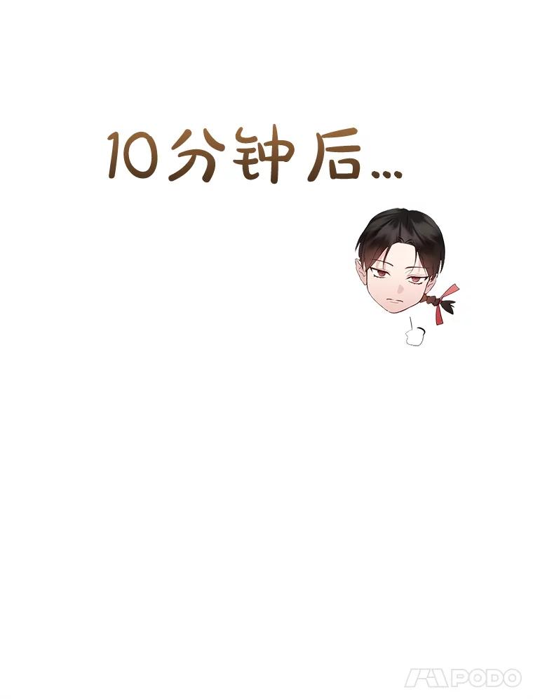 《黄泉餐厅》36.找到艺林 第78页
