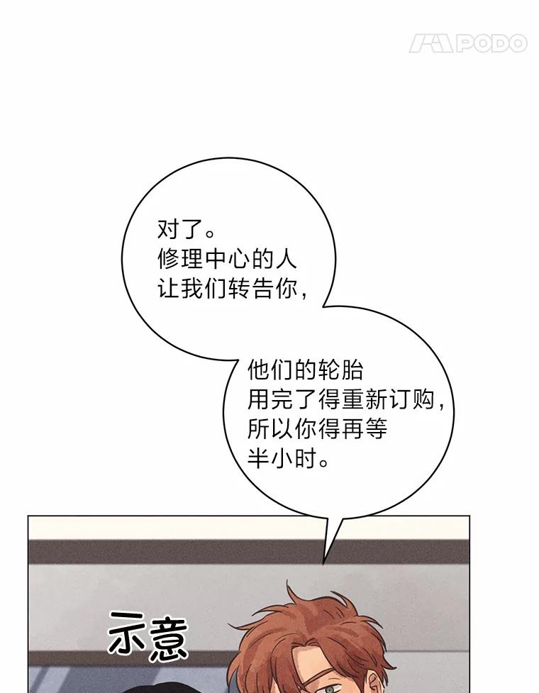 《幻像缉凶》37.循序渐进 第42页