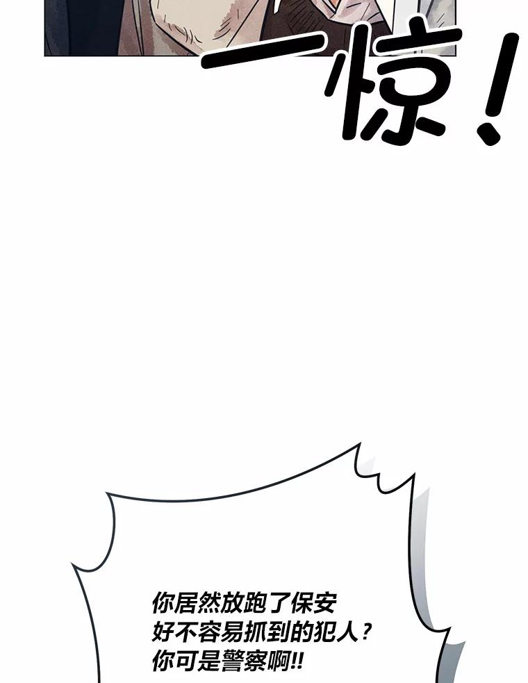 《幻像缉凶》37.循序渐进 第62页