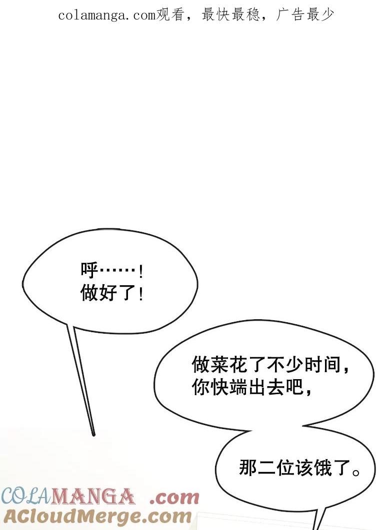 《黄泉餐厅》36.找到艺林 第1页