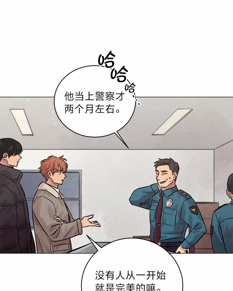《幻像缉凶》37.循序渐进 第88页