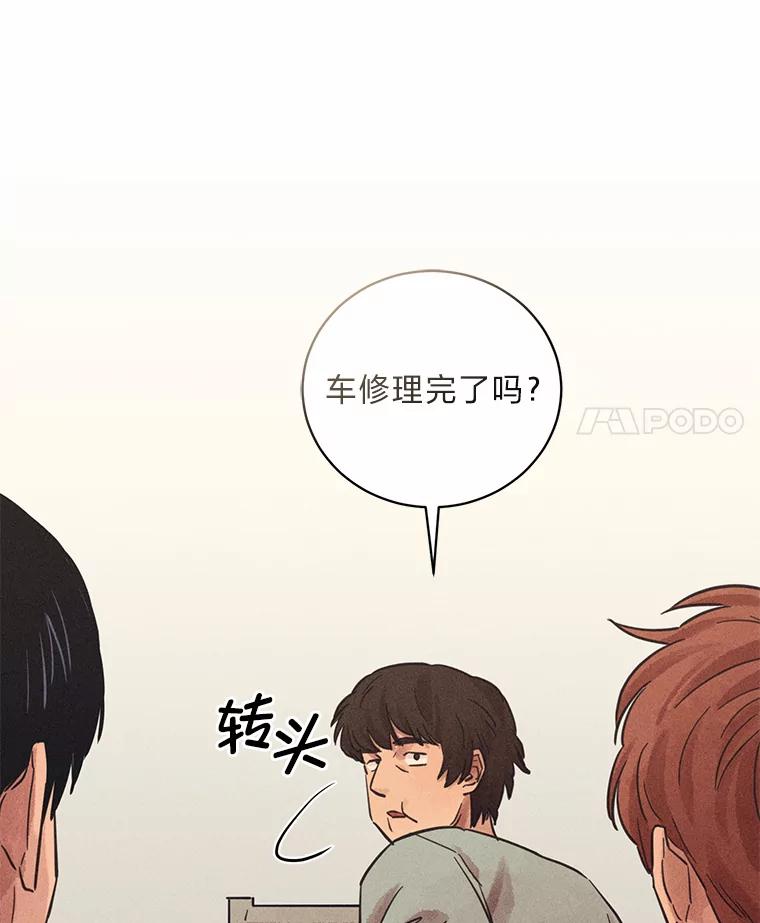 《幻像缉凶》37.循序渐进 第8页