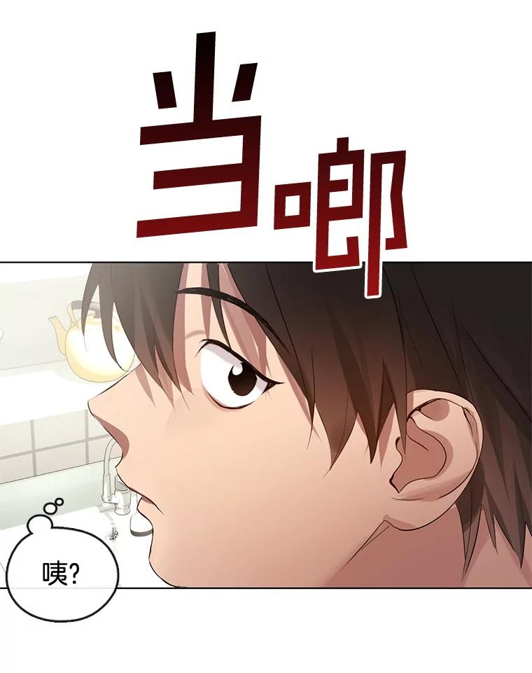 《黄泉餐厅》36.找到艺林 第63页