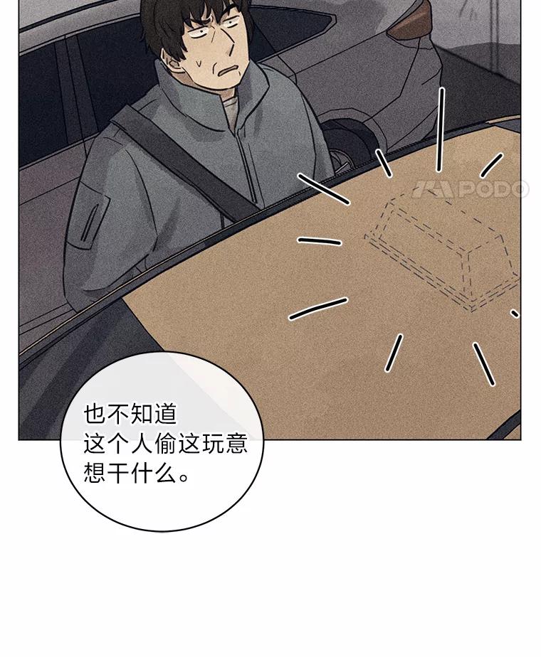 《幻像缉凶》37.循序渐进 第32页