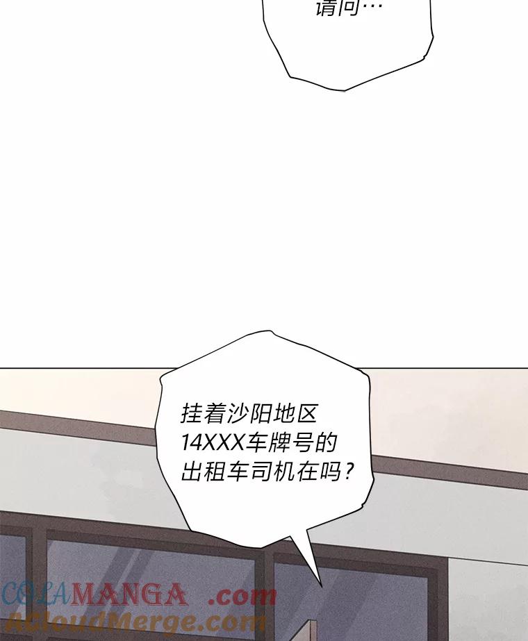 《幻像缉凶》37.循序渐进 第5页