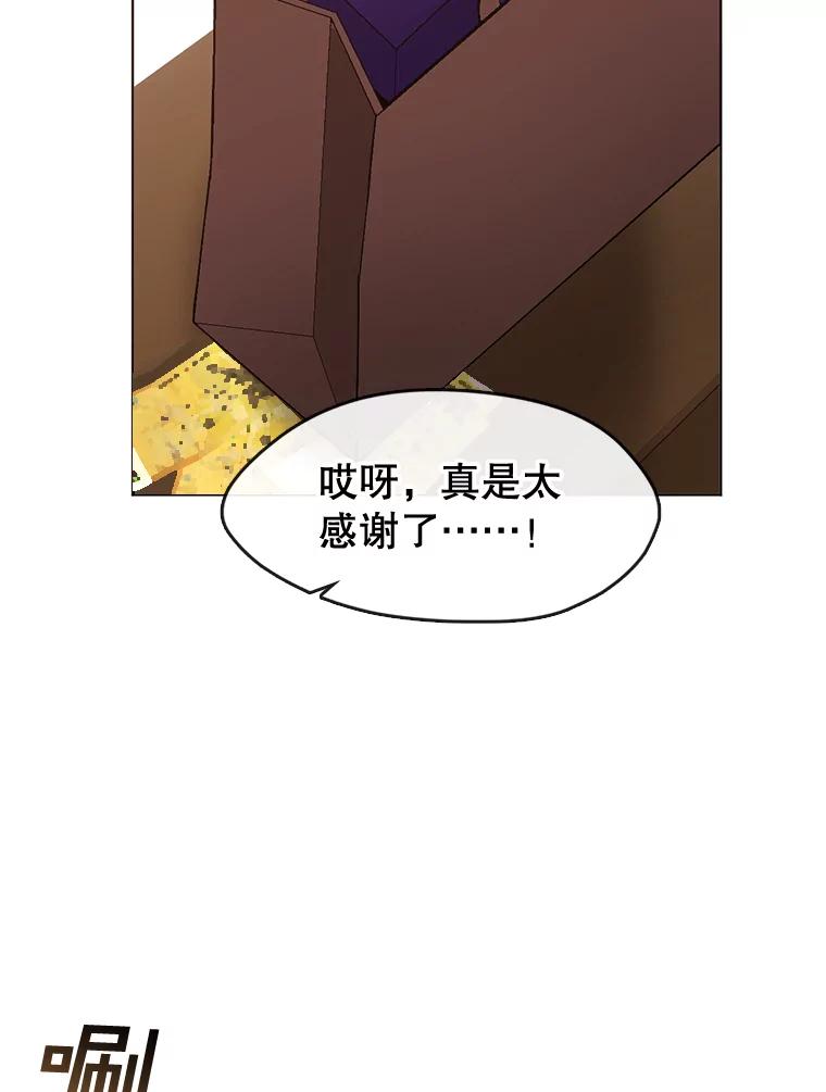 《黄泉餐厅》36.找到艺林 第39页