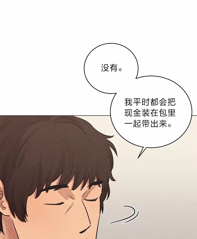 《幻像缉凶》37.循序渐进 第30页