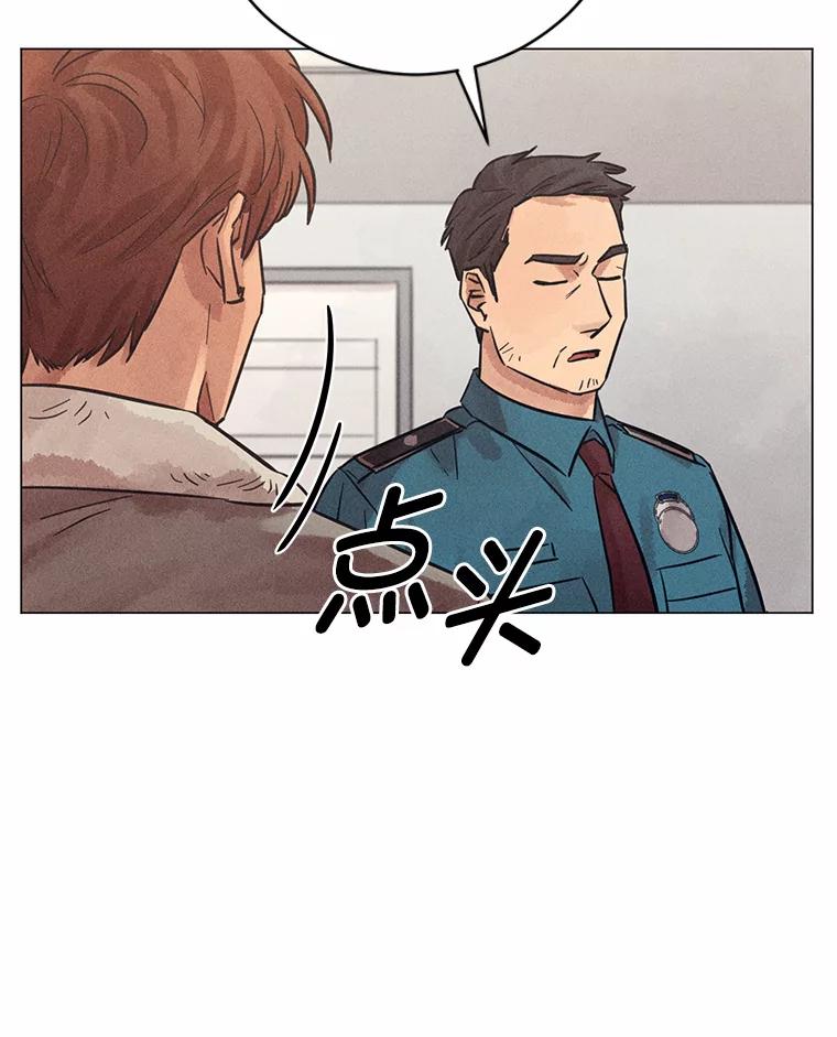 《幻像缉凶》37.循序渐进 第84页