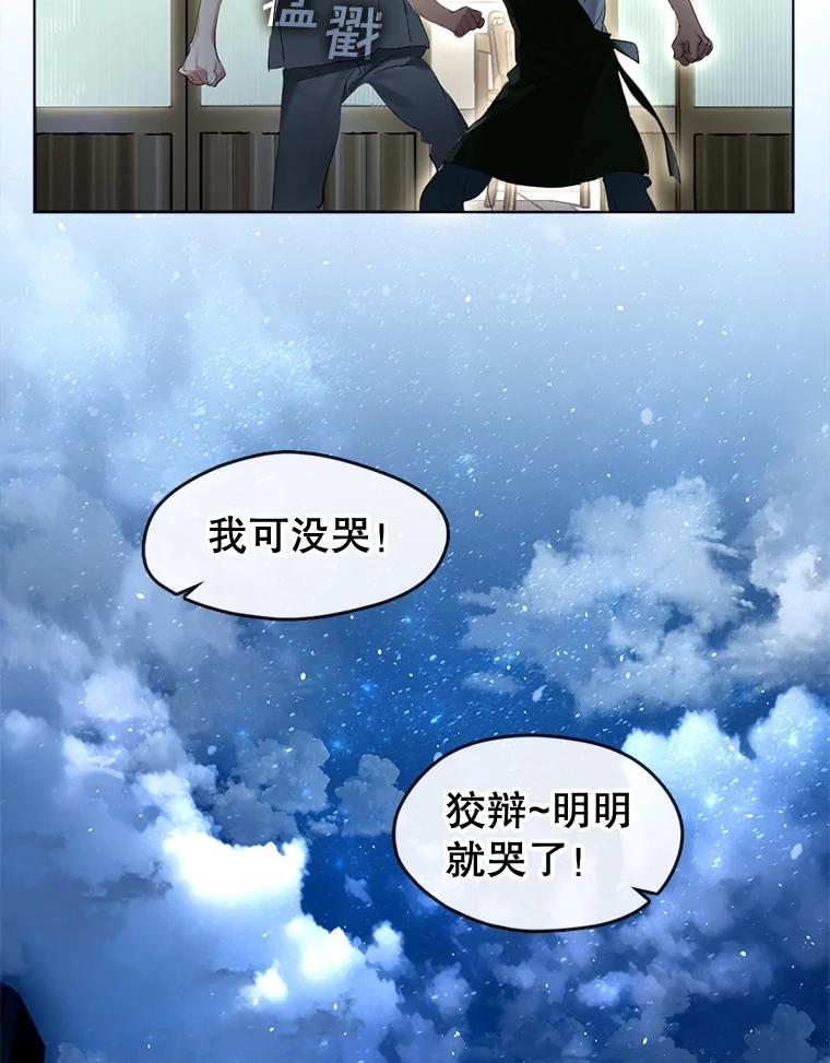 《黄泉餐厅》36.找到艺林 第47页