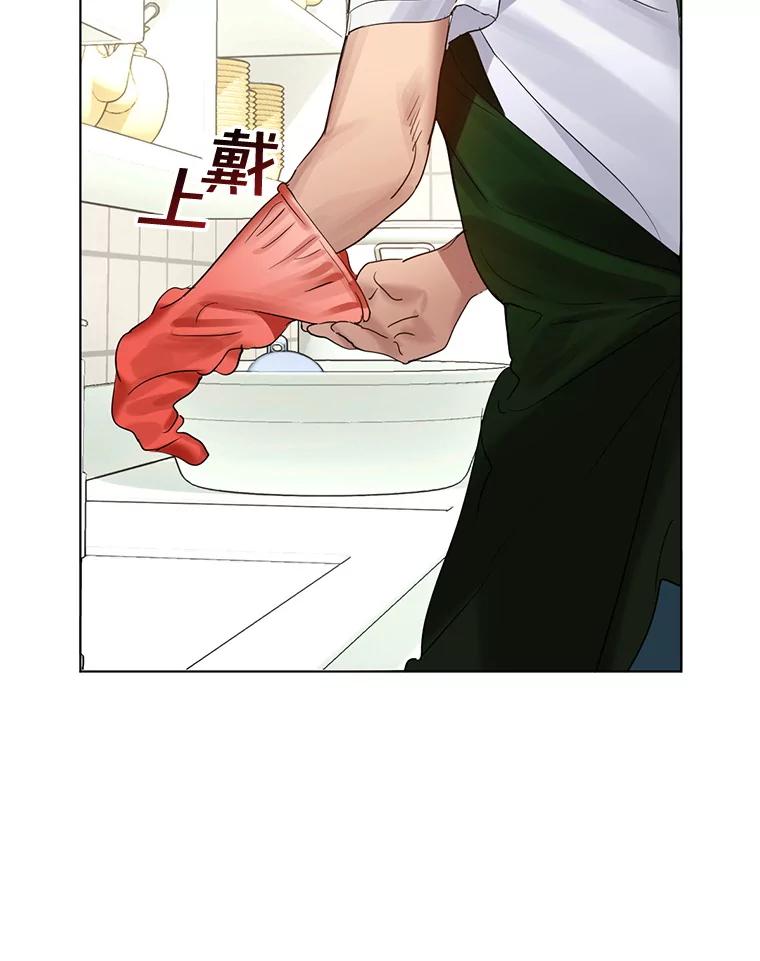 《黄泉餐厅》36.找到艺林 第62页