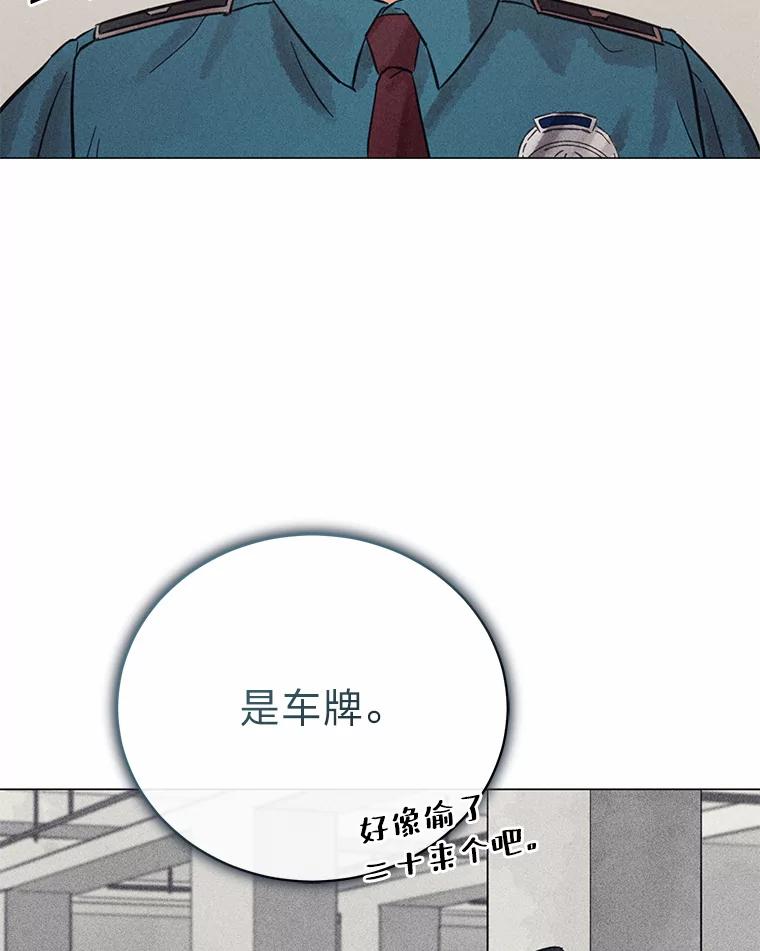 《幻像缉凶》37.循序渐进 第96页