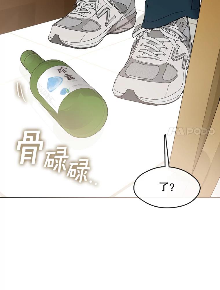 《黄泉餐厅》36.找到艺林 第7页