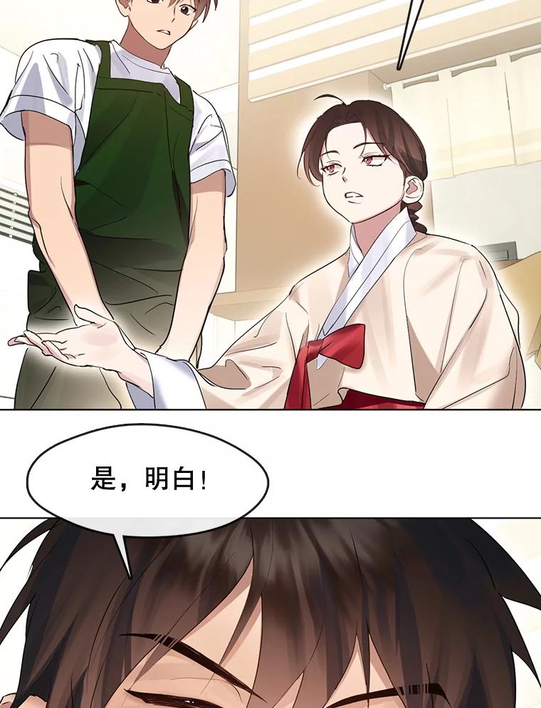 《黄泉餐厅》36.找到艺林 第98页
