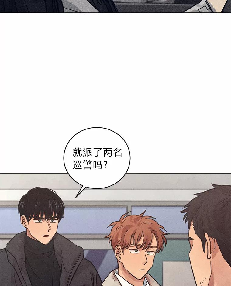 《幻像缉凶》37.循序渐进 第82页