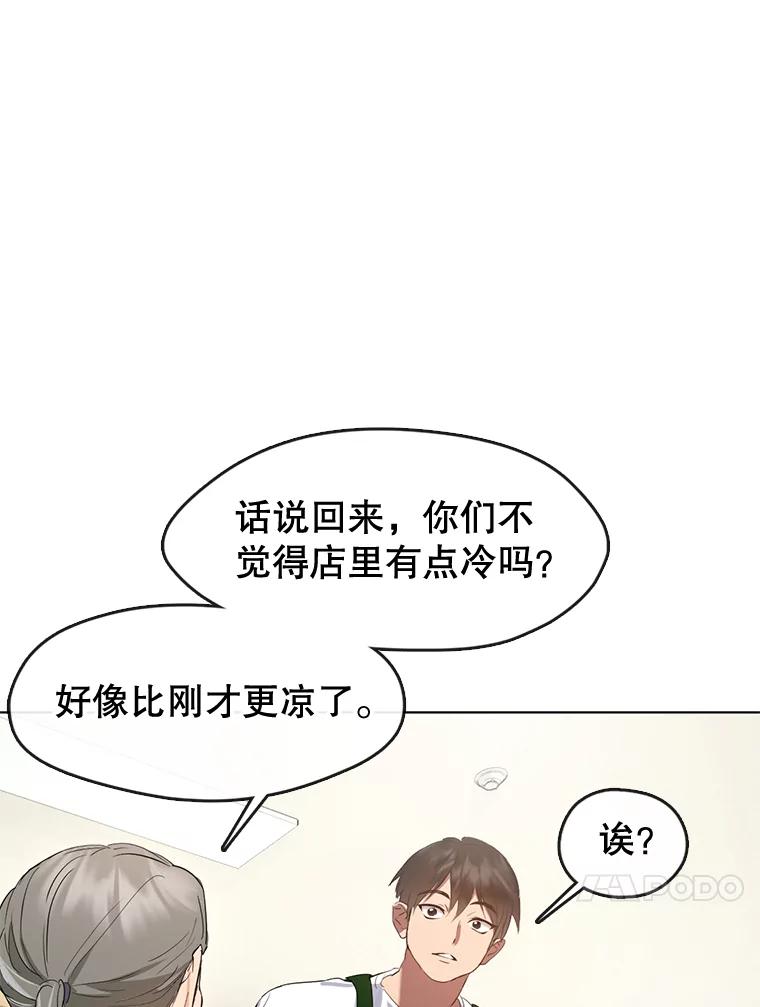 《黄泉餐厅》36.找到艺林 第23页