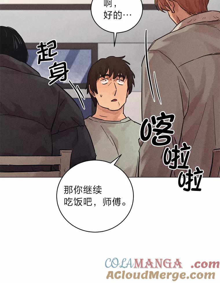 《幻像缉凶》37.循序渐进 第41页