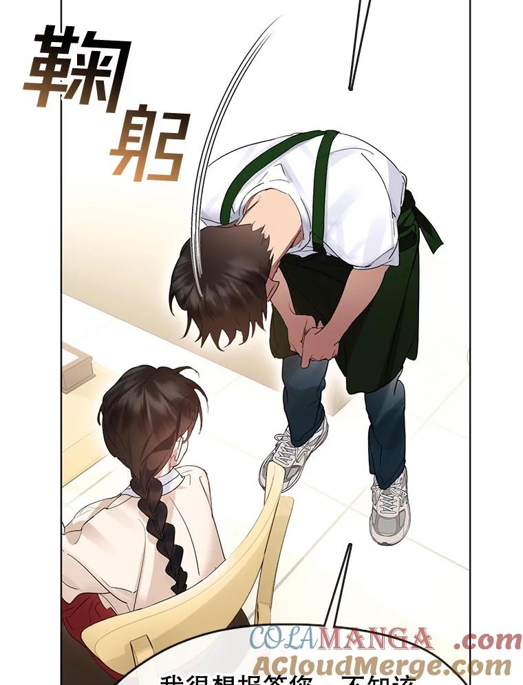 《黄泉餐厅》36.找到艺林 第93页