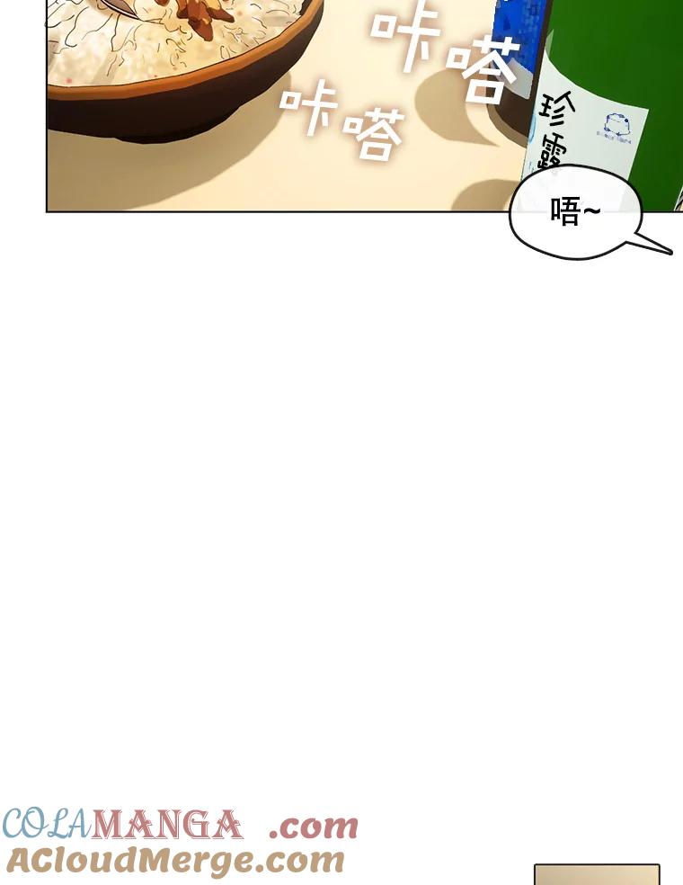 《黄泉餐厅》36.找到艺林 第21页