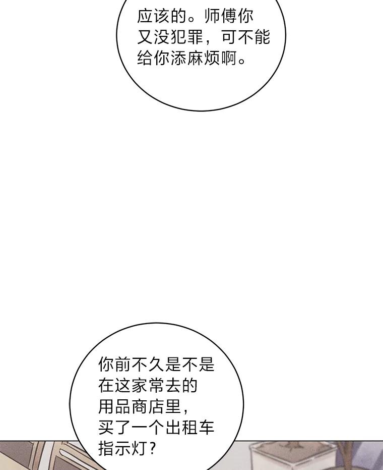 《幻像缉凶》37.循序渐进 第16页