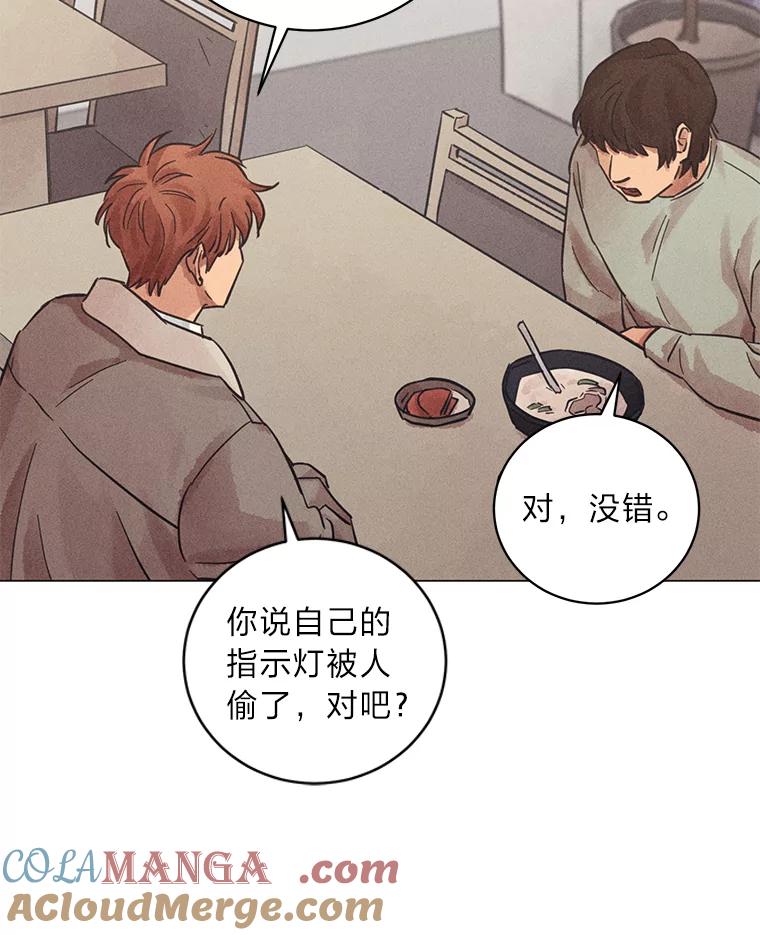 《幻像缉凶》37.循序渐进 第17页