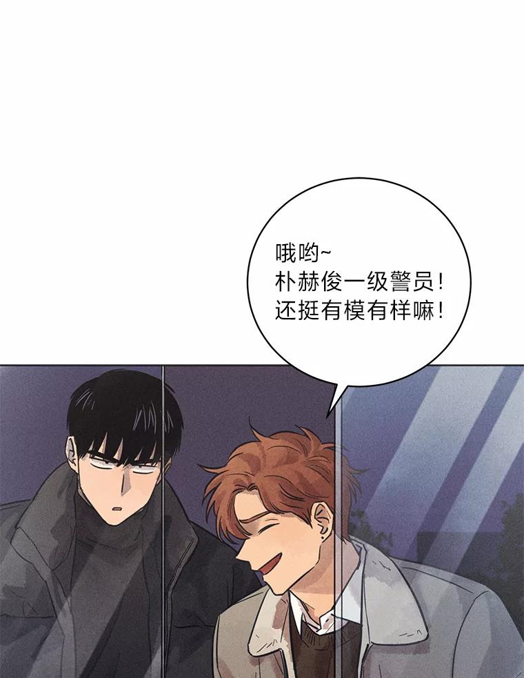 《幻像缉凶》37.循序渐进 第59页